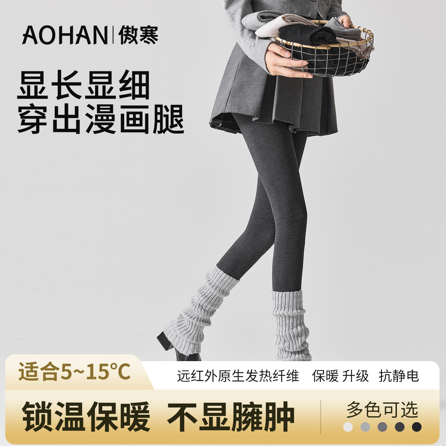 傲寒打底裤格雷系灰色秋冬外穿厚黑色显瘦春秋云朵棉女连裤袜