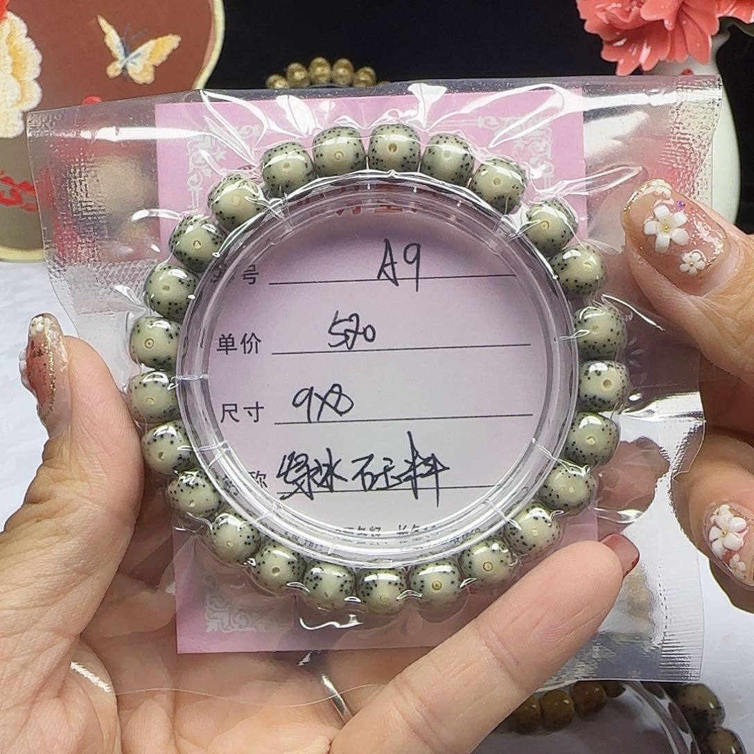 不**人海南心月星月菩提A9