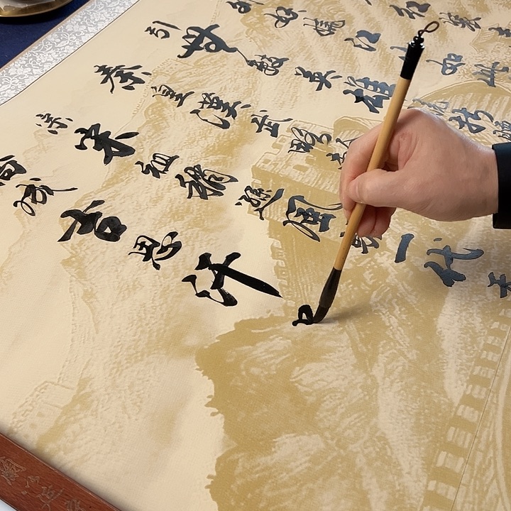 书法郭文书法活动价