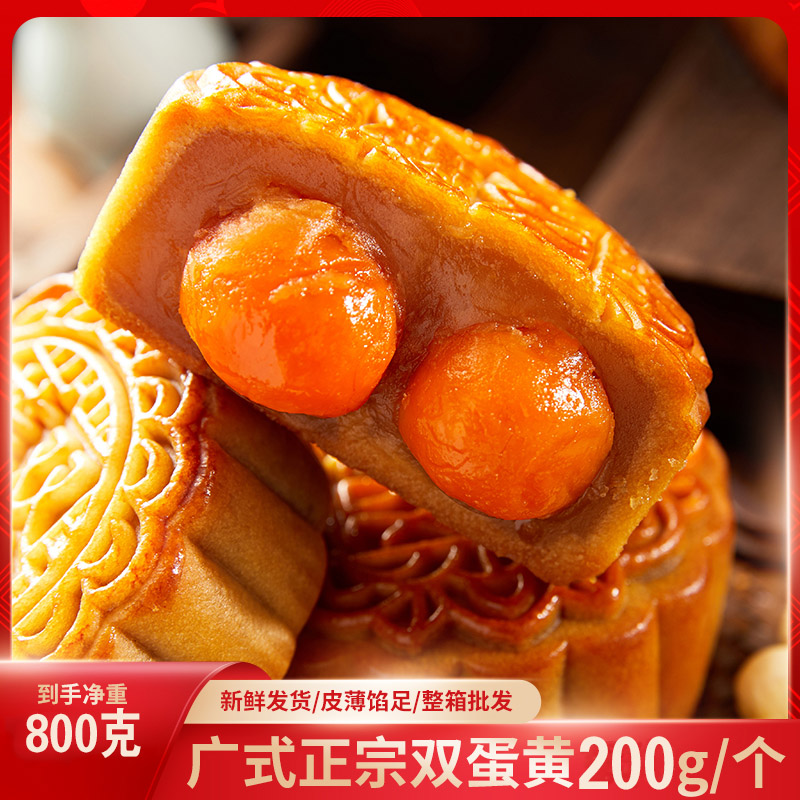 广式双蛋黄莲蓉味月饼正宗双黄白莲蓉月饼中秋节送礼经典糕点零食