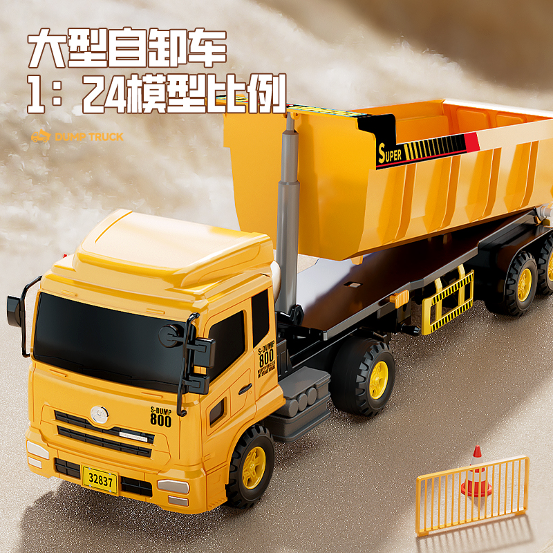 力利超大号翻斗车大卡车工程车男孩玩具车货车汽车自卸车儿童礼物