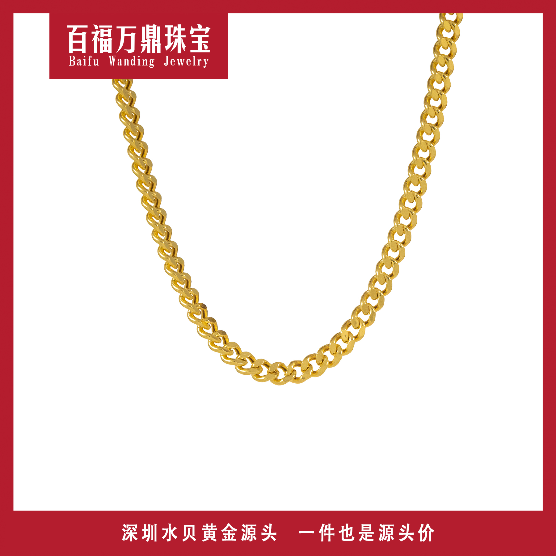 【官方质检】18K金 侧身项链 20寸50厘米 素链 复古百搭E704