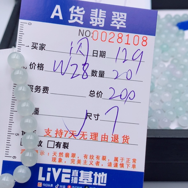 闪***亮翡翠未镶嵌手链多样性