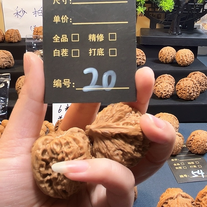 文玩核桃吊坠沐*?20哈哈哈