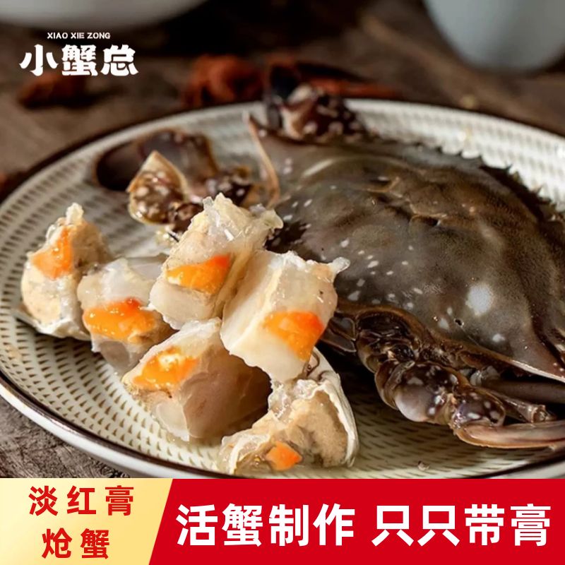 淡红膏呛蟹点红炝蟹温州特产温州江蟹生生腌送料汁（不可蒸煮）
