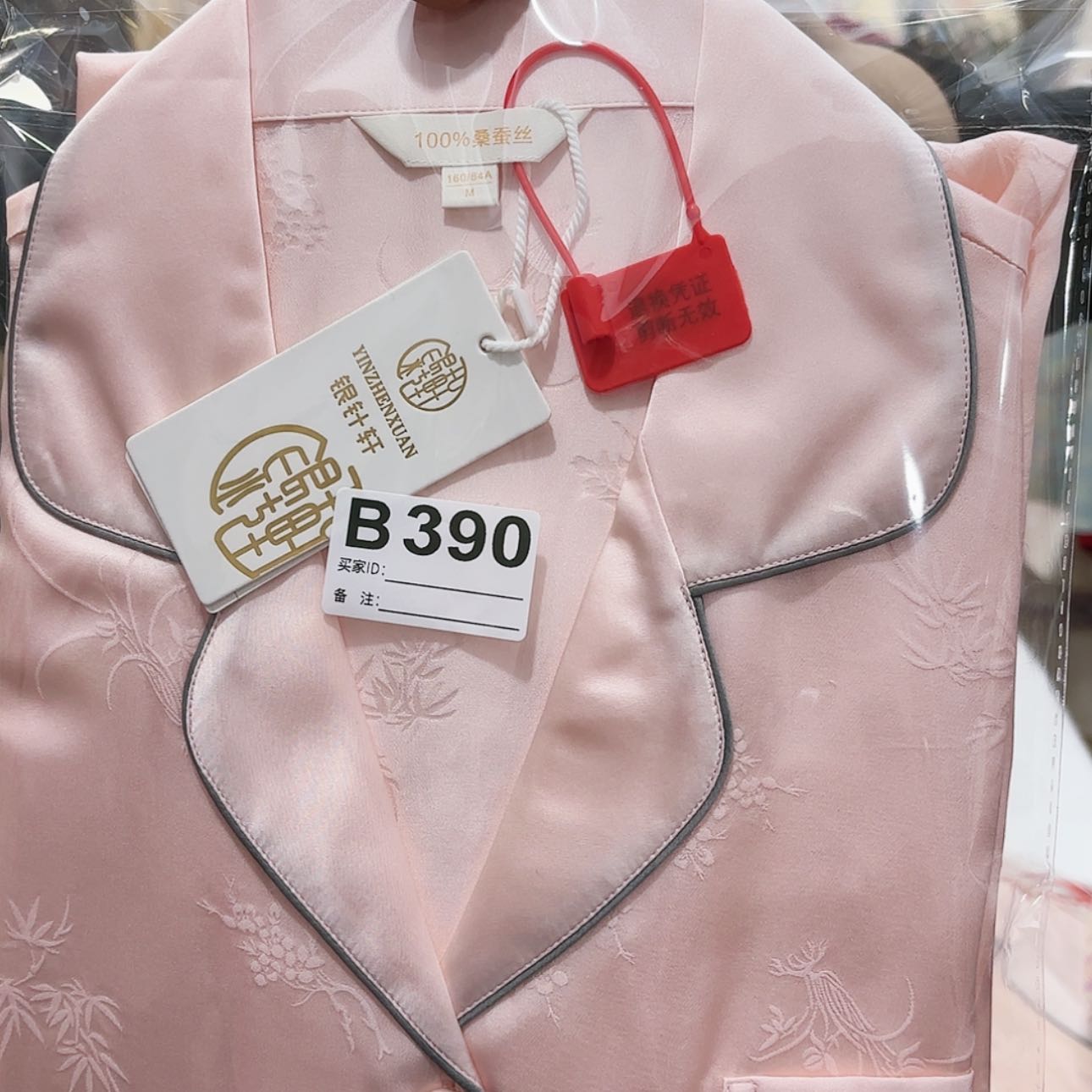 【闪购商品】织绣玫****边非要我给他买个