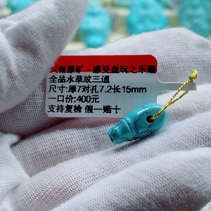 未镶嵌绿松石珠宝奇石