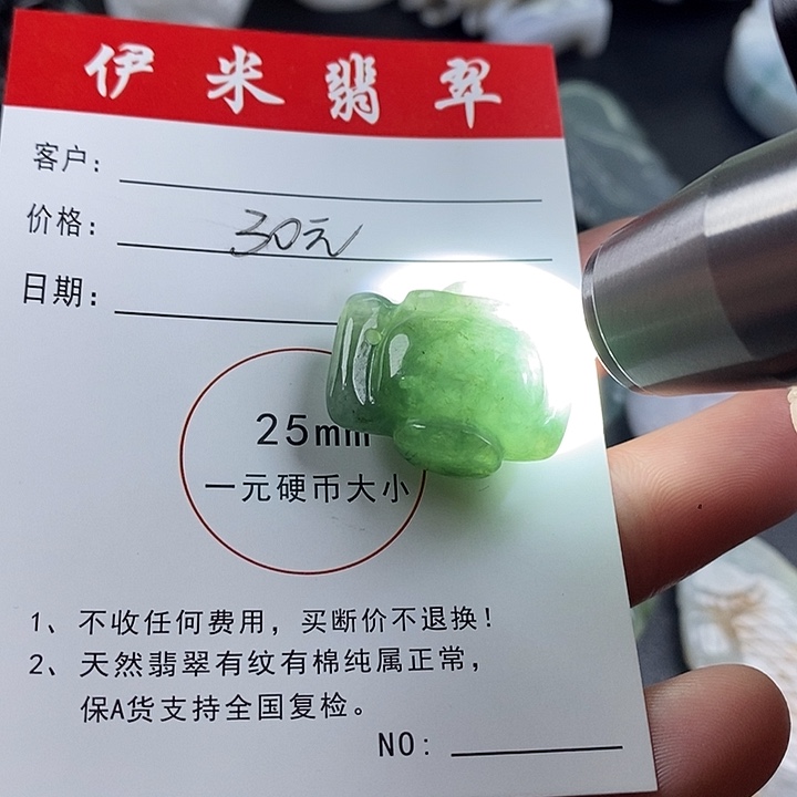 翡翠颈饰未镶嵌翡翠37