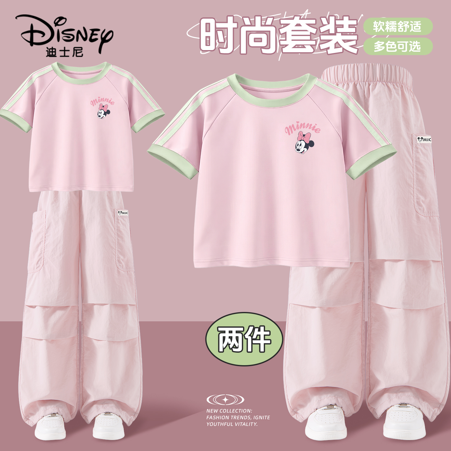 迪士尼女童夏装套装2026新款女孩薄款伞兵裤洋气时髦儿童短袖t恤