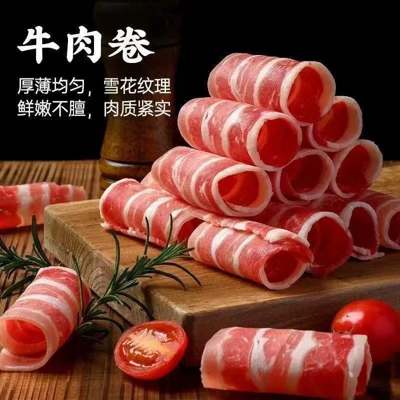 【保证原切】精选巴西原切雪花牛肉卷火锅烤肉涮煮肥牛卷