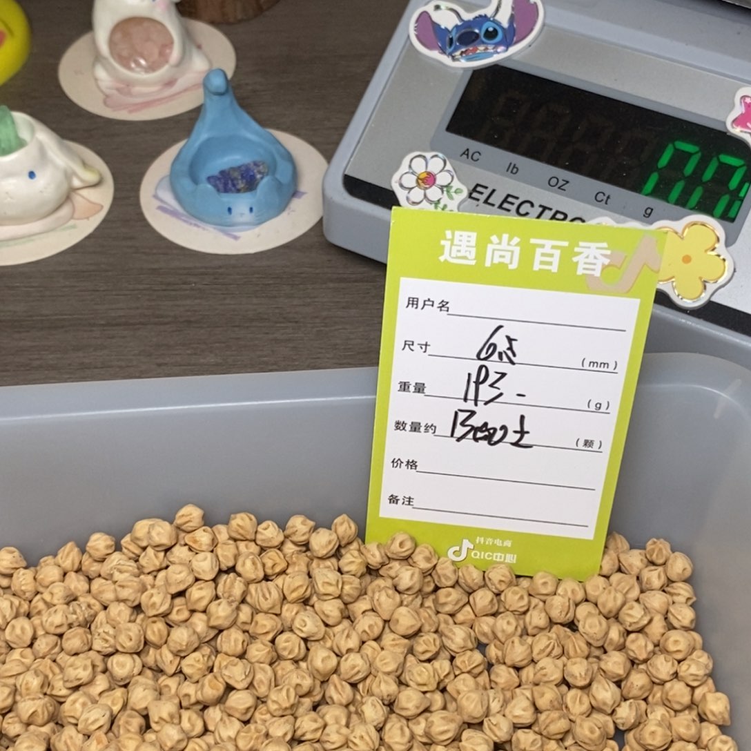 原***我柏香籽/百香籽吊坠