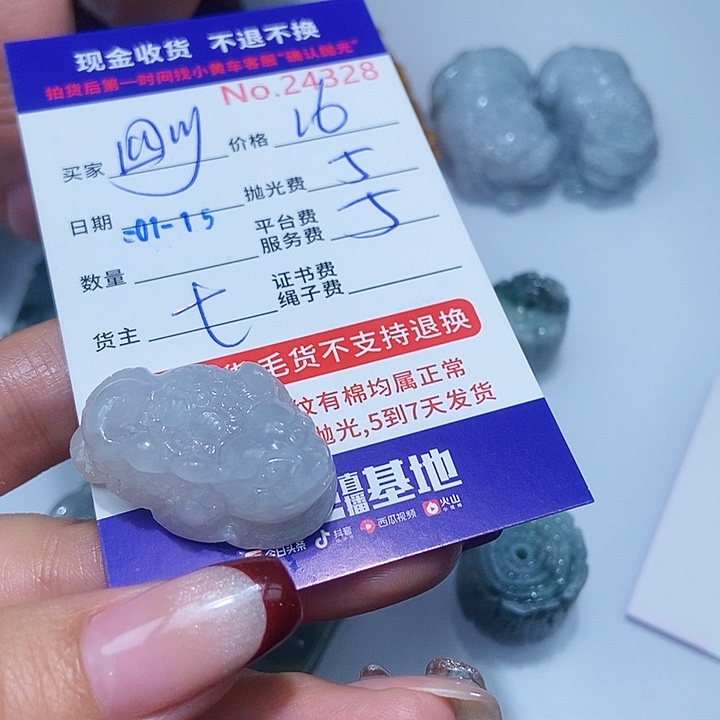 定制翡翠未镶嵌四**合