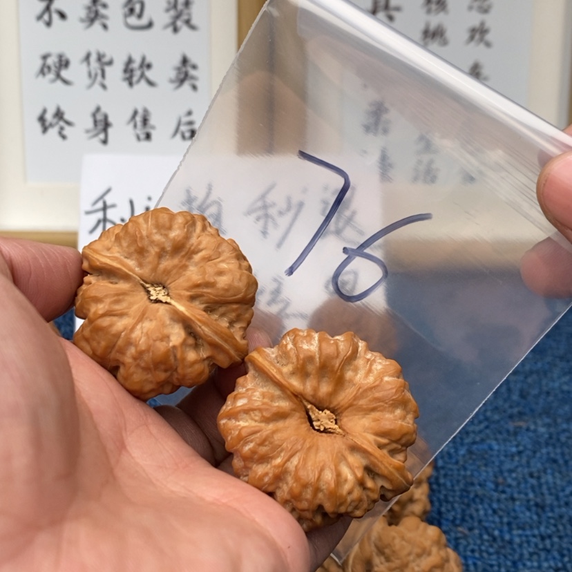 【闪购商品】文玩核桃把件你7537533575733.5