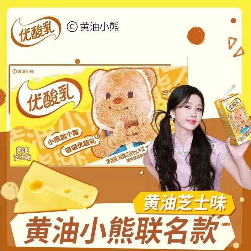 【送贴纸】虞书欣优酸乳黄油小熊联名款原味200ml*12盒饮品含乳饮料