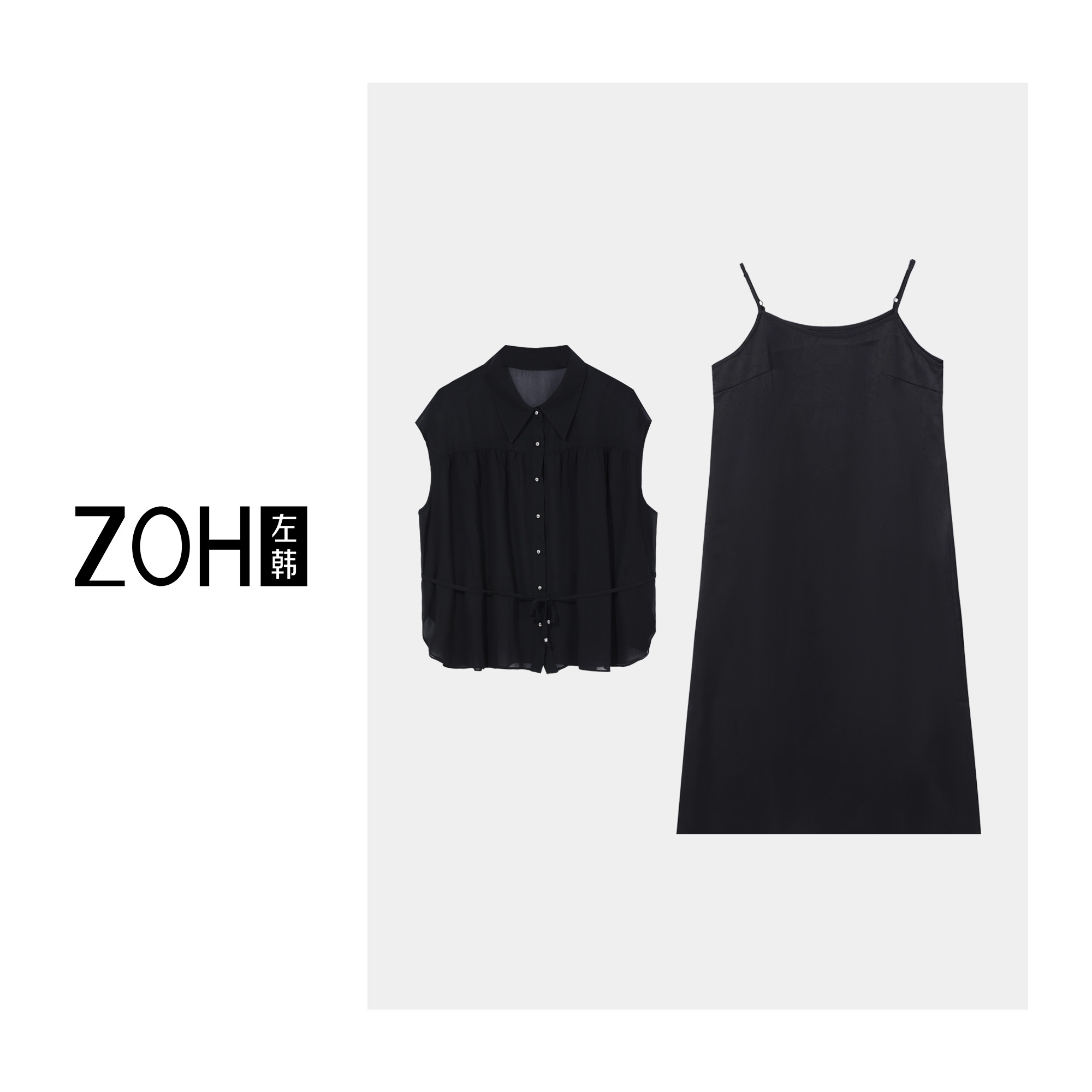 ZH082【左韩】“黑色剪影”时尚百搭气质衬衫两件套 DH520089C