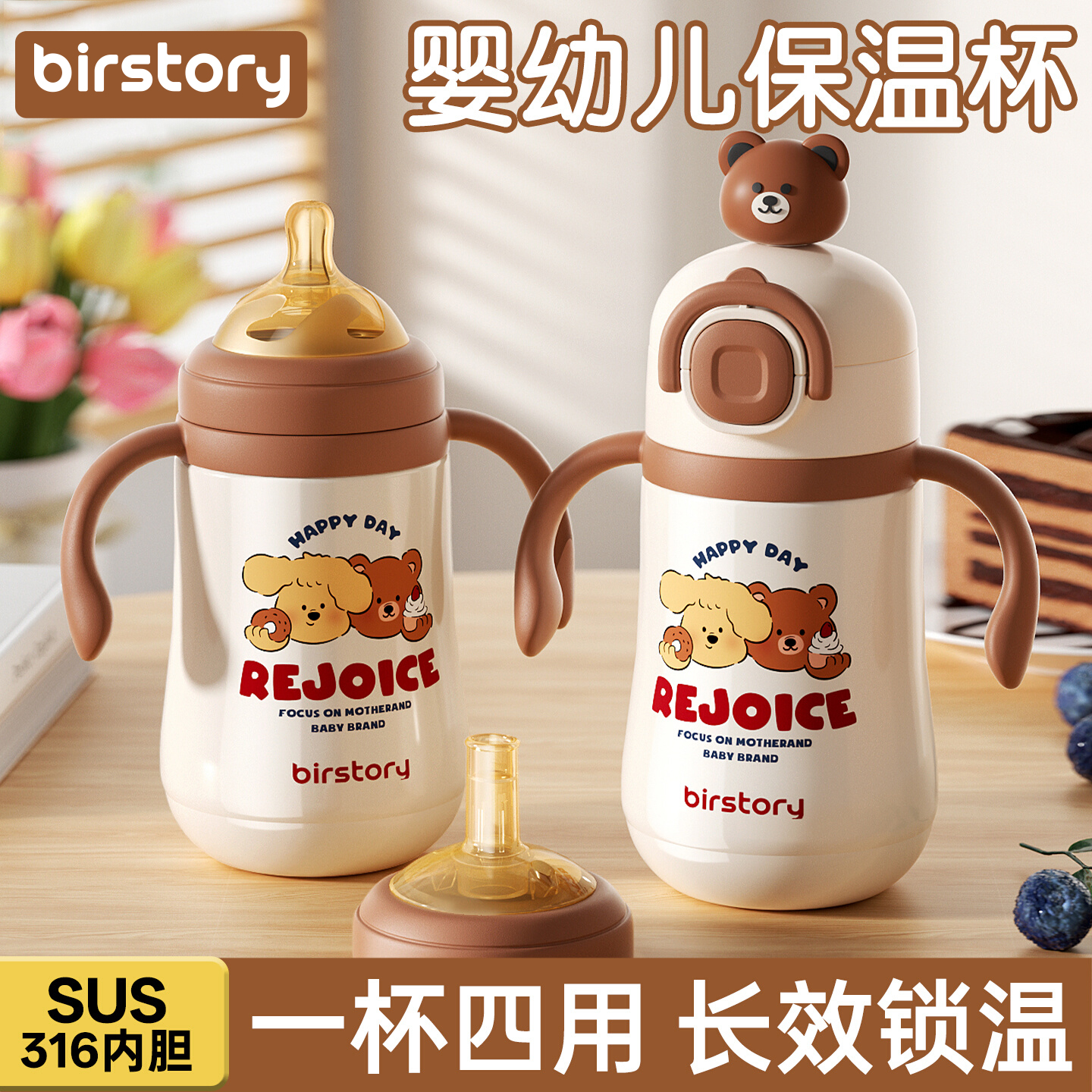 良品物语儿童保温杯6个月宝宝水杯婴儿学饮杯保温奶瓶喝奶喝水