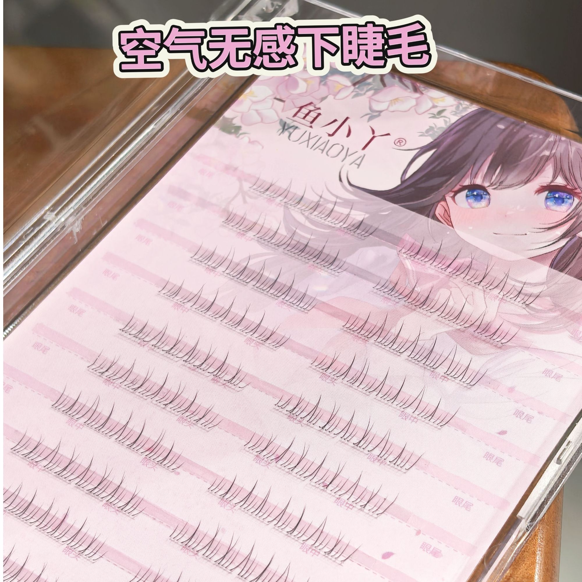 鱼小丫空气无感下睫毛透明细梗清透自然妈生感仿真假睫毛