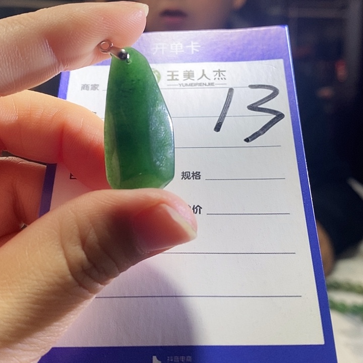 密玉（石英质玉）未镶嵌挂坠