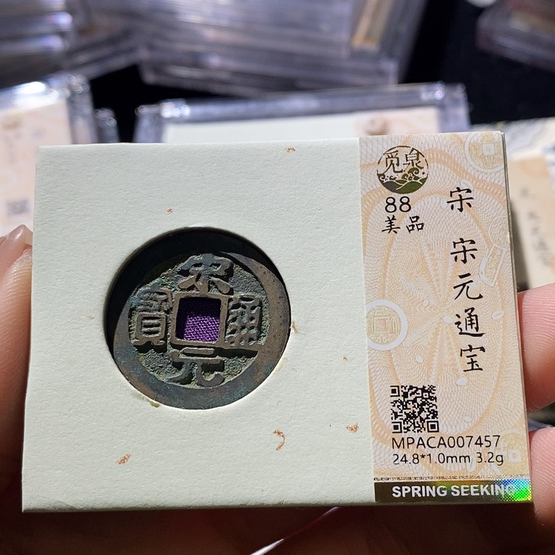 铜觅泉古钱币一枚 小微