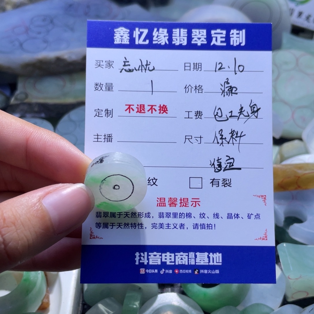 忘***草定制翡翠未镶嵌翡翠