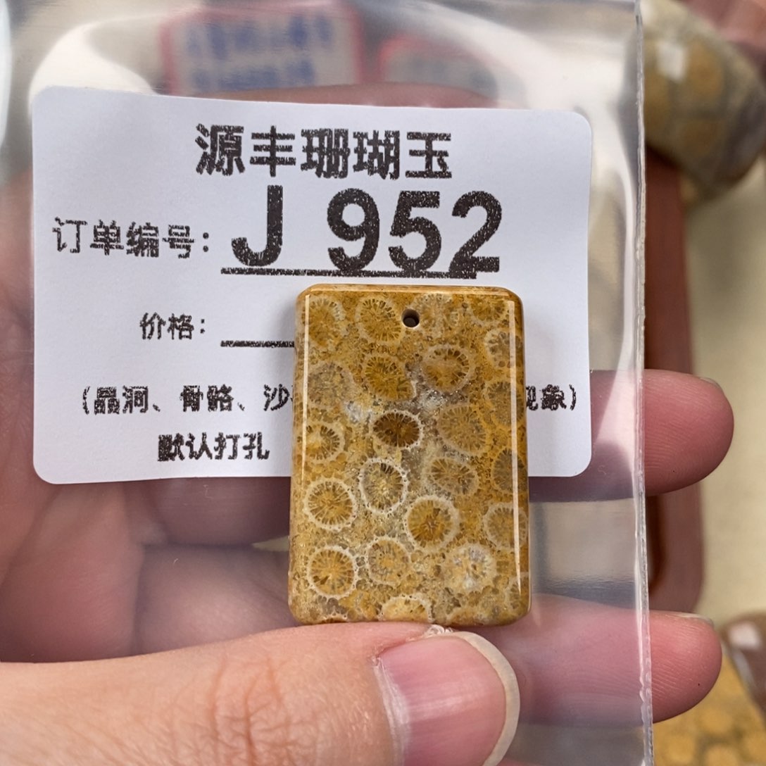 硅化玉颈饰未镶嵌晴**月