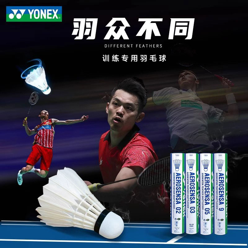 YONEX/尤尼克斯yy羽毛球12只/桶鹅毛耐打王训练比赛球30/05/50