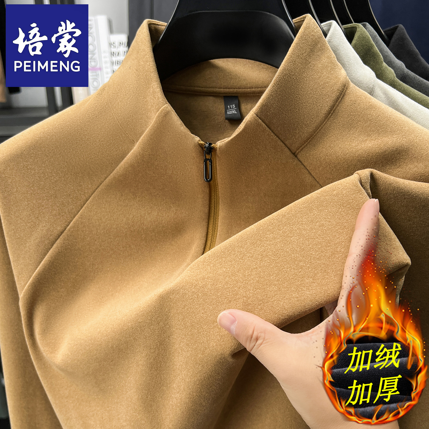 培蒙打底衫男冬季双面绒加绒加厚保暖透气不起球套头休闲男士卫衣