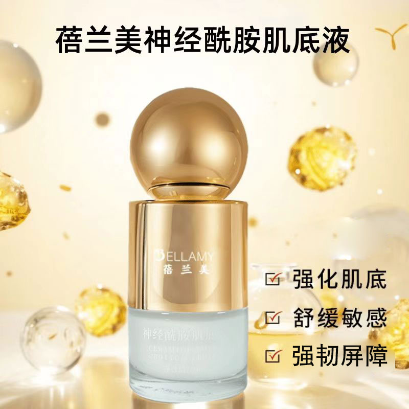 神经酰胺肌底液修护肌肤屏障舒缓改善泛红