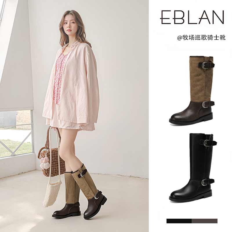 EBLAN/伊伴两穿牧场巡歌骑士靴女2025秋季新款金属搭扣堆堆靴