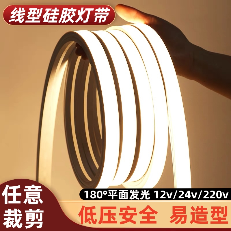 LED柔性硅胶软灯带线条灯槽可弯曲防水嵌入式线型灯低压套管灯带