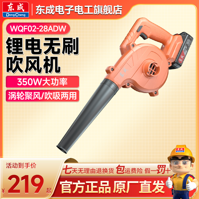 东成锂电吹风机鼓风机350w大功率吹吸两用东成电动工具官方旗舰店