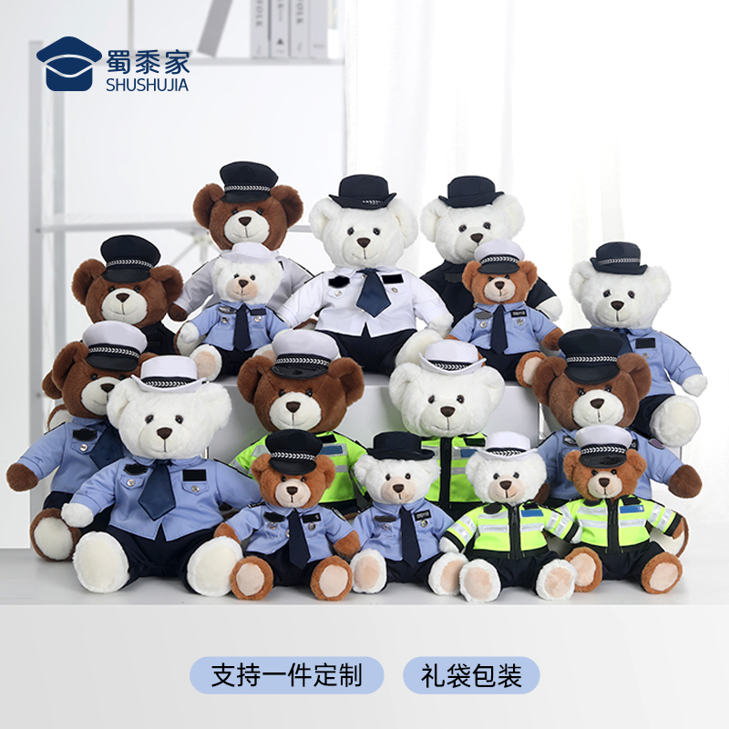 蜀黍家【官方正品】J察抱枕交J柔软小熊公仔优选毛绒玩具大白礼物