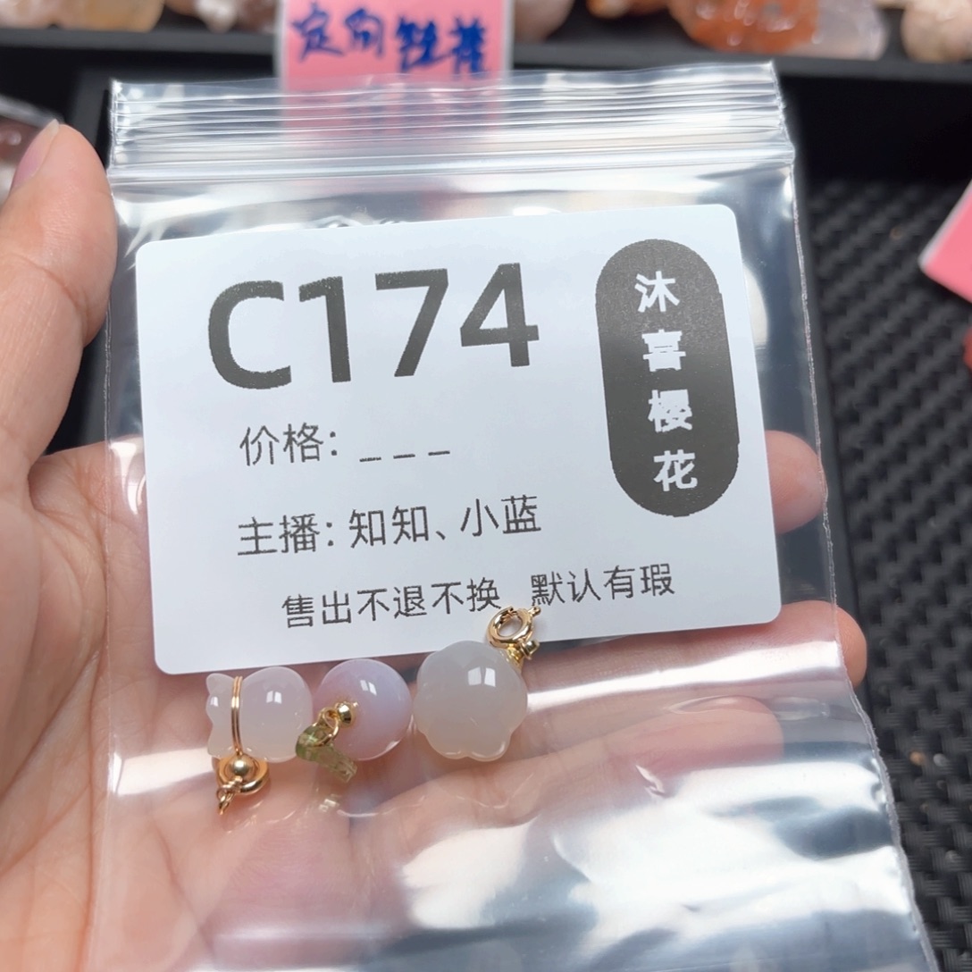玛瑙/玉髓合金颈饰艾***活