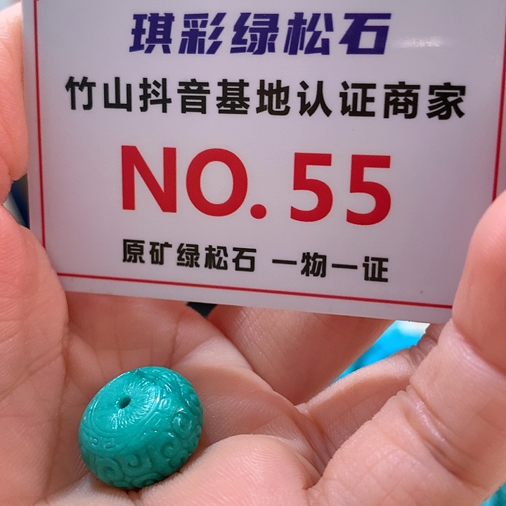 绿松石珠宝奇石未镶嵌