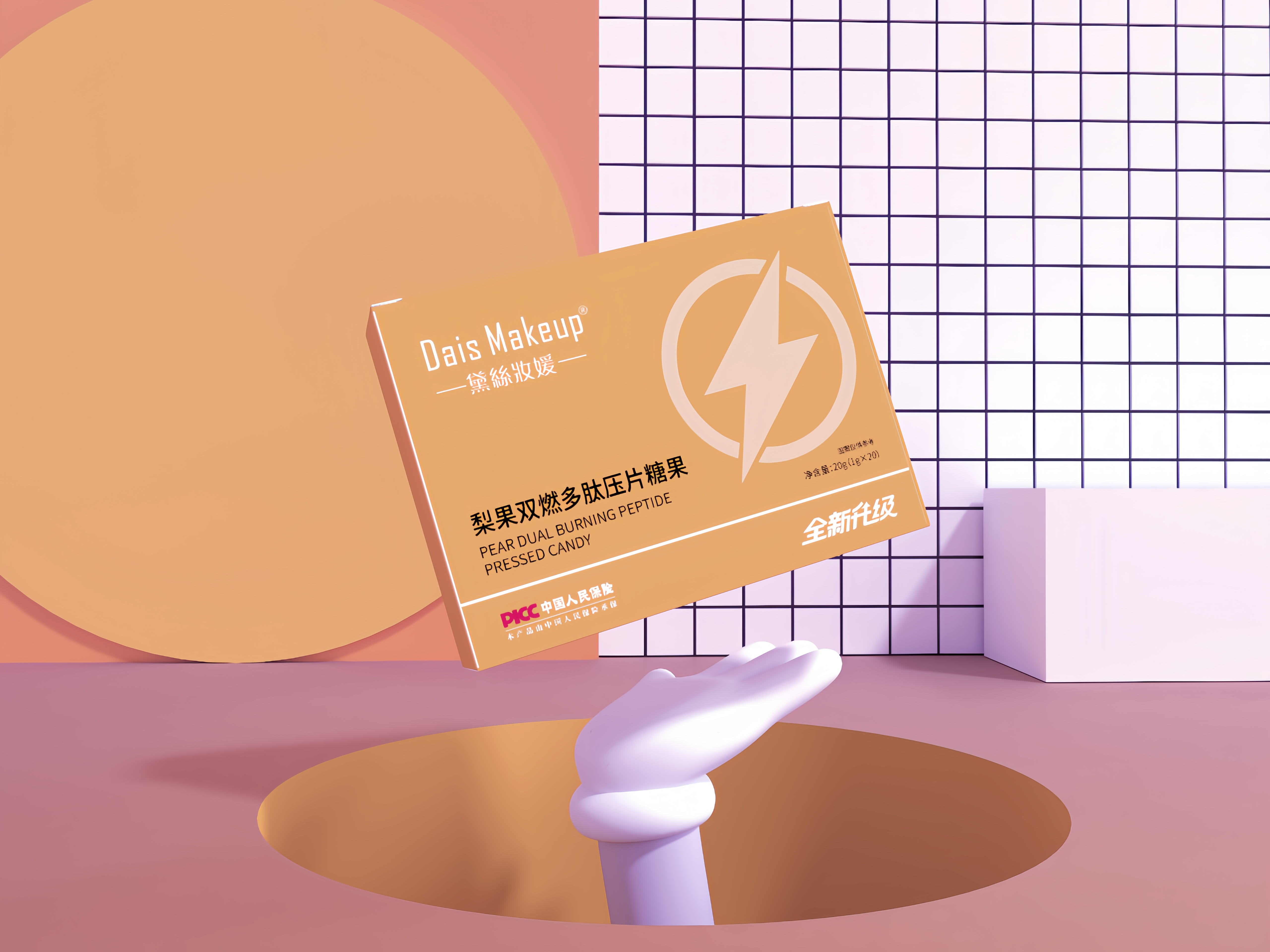 黛丝妆媛梨果双燃多肽压片糖果