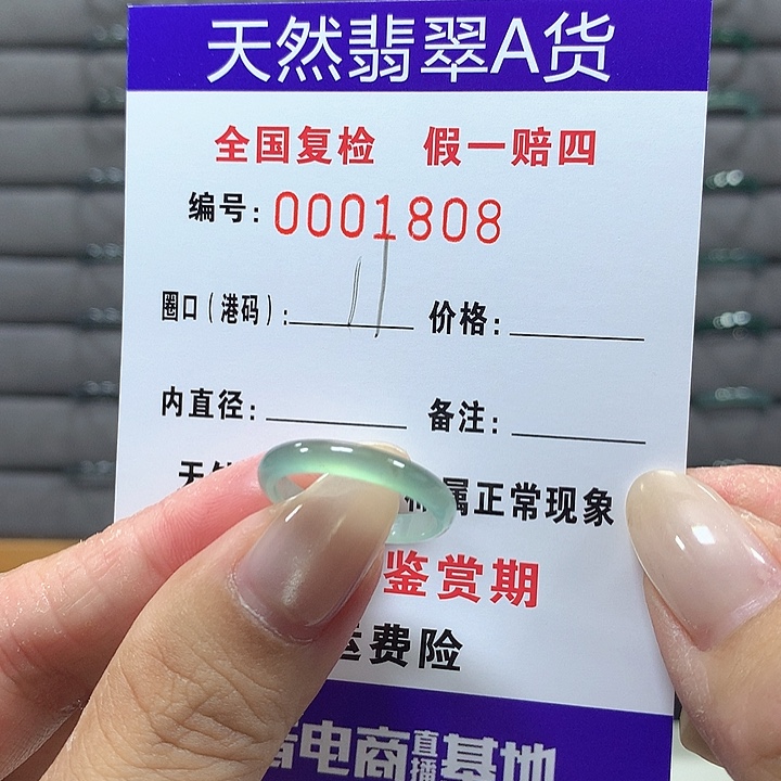 翡翠未镶嵌戒圈。t1808