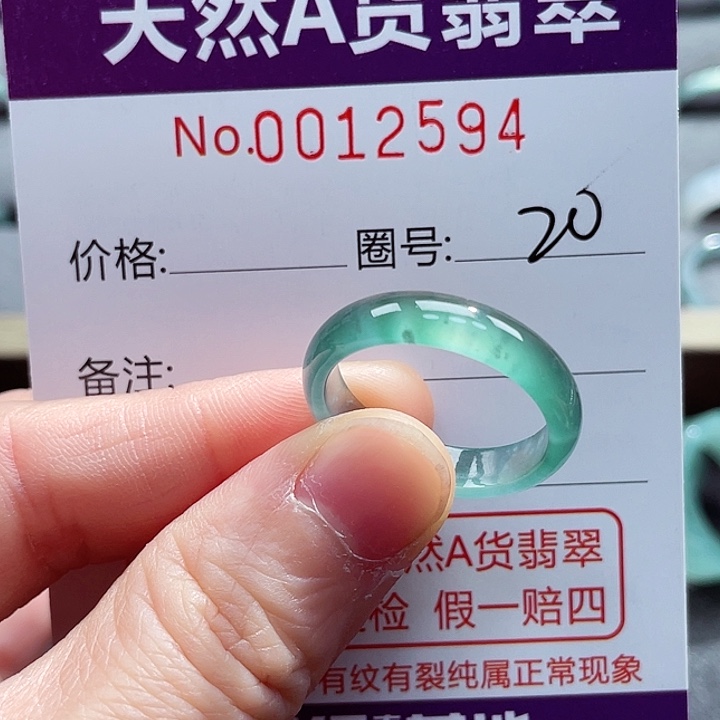 翡翠戒指未镶嵌戒指