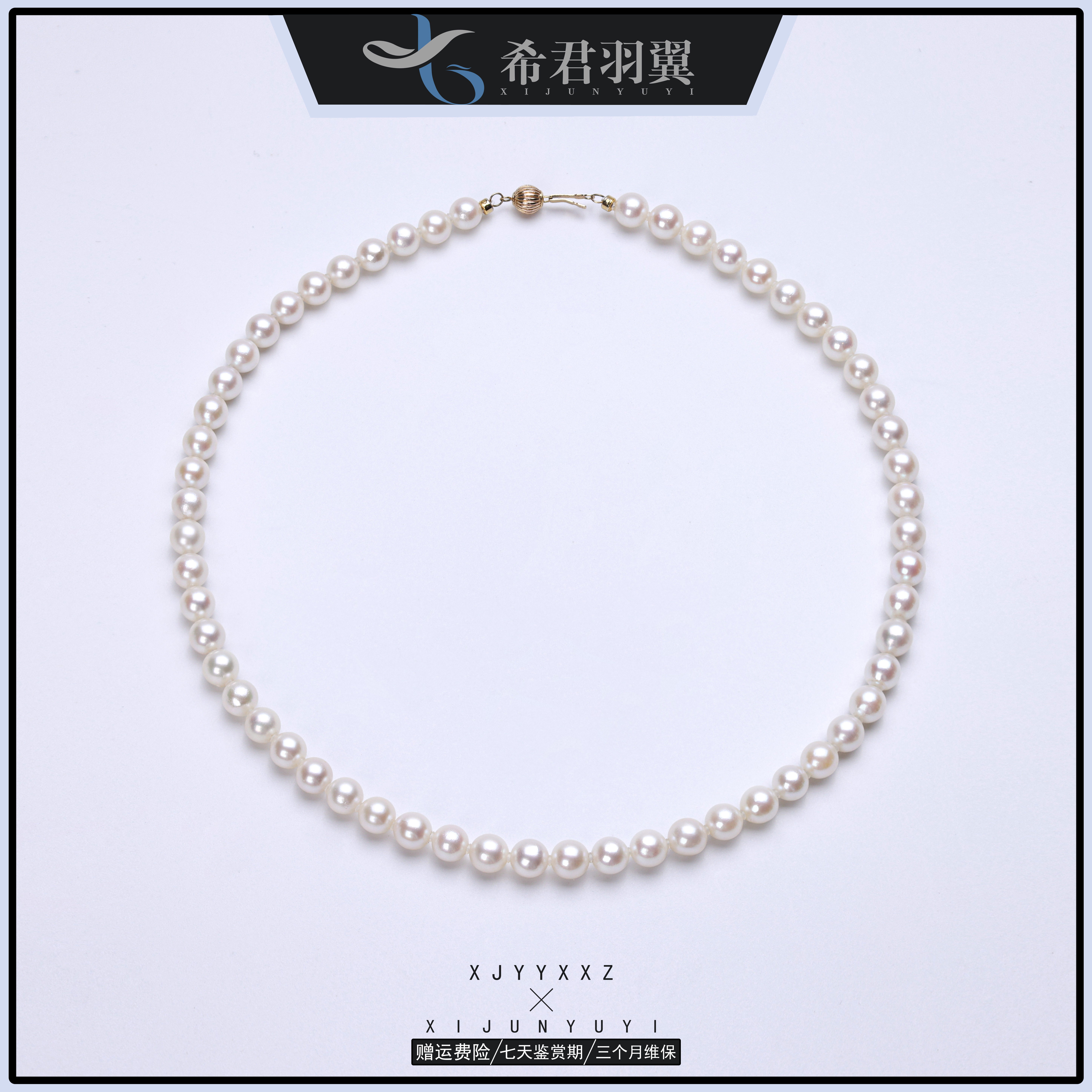 希君羽翼【圆圆 】海水akoya天然珍珠项链18k白色Z164