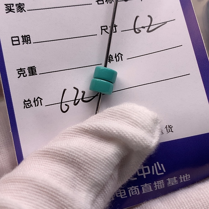 绿松石未镶嵌配饰