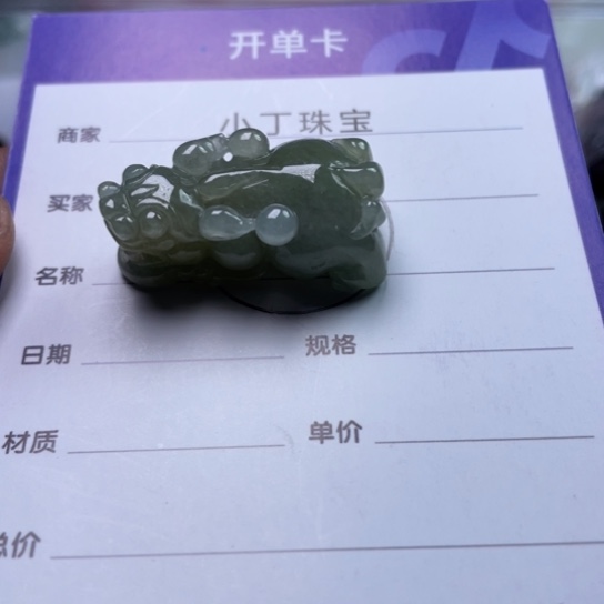 翡翠挂件未镶嵌挂件