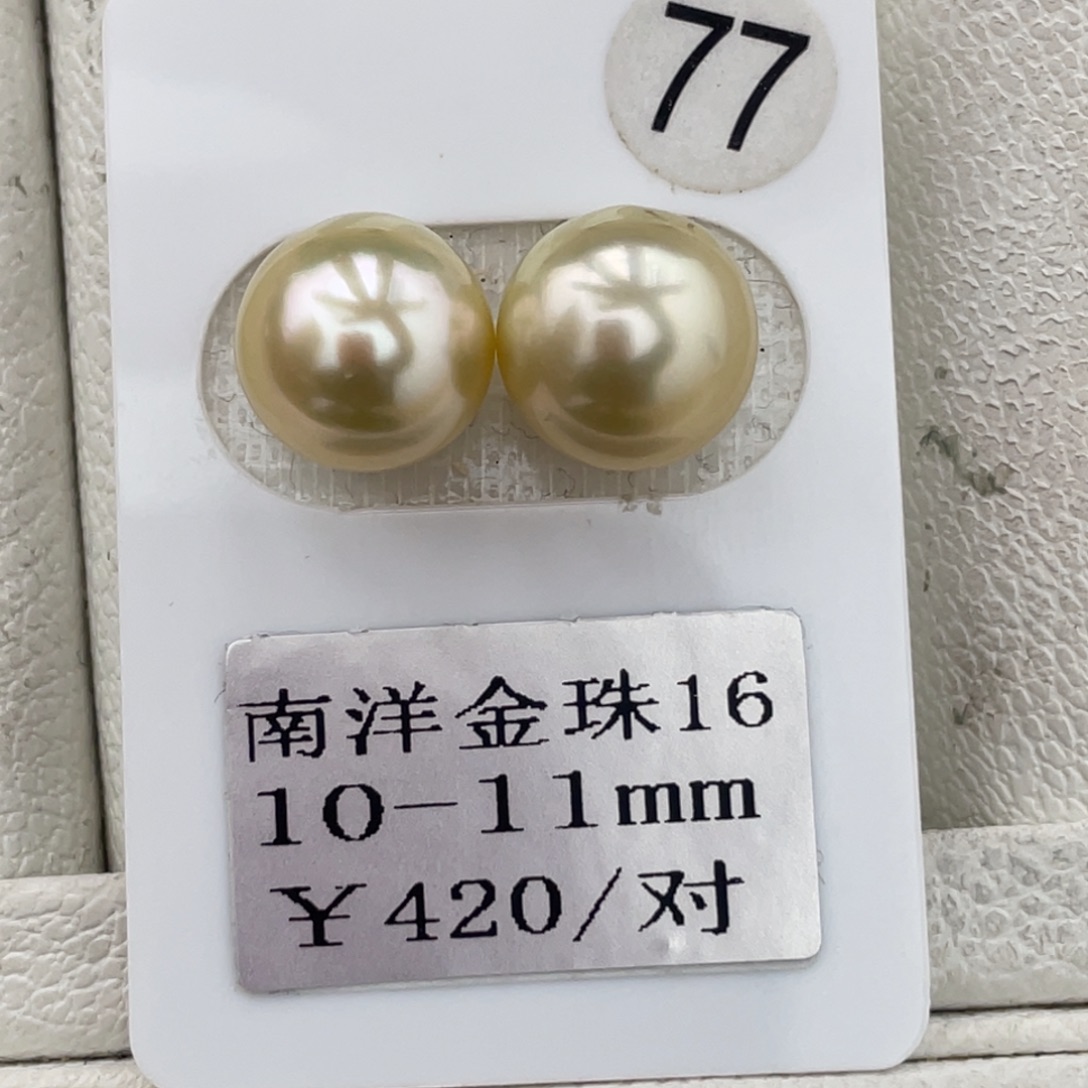 定制海水珍珠未镶嵌裸珠金珠10-11mm