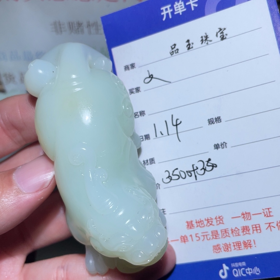 和田玉挂件未镶嵌文*