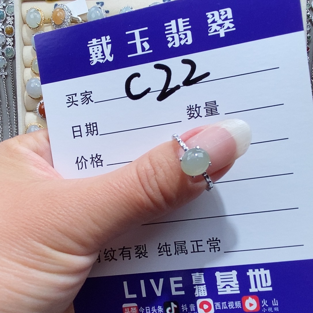 翡翠未镶嵌戒指缅甸