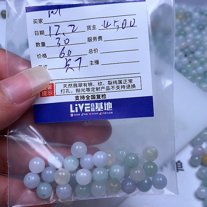 M***珊翡翠散珠翡翠翡翠