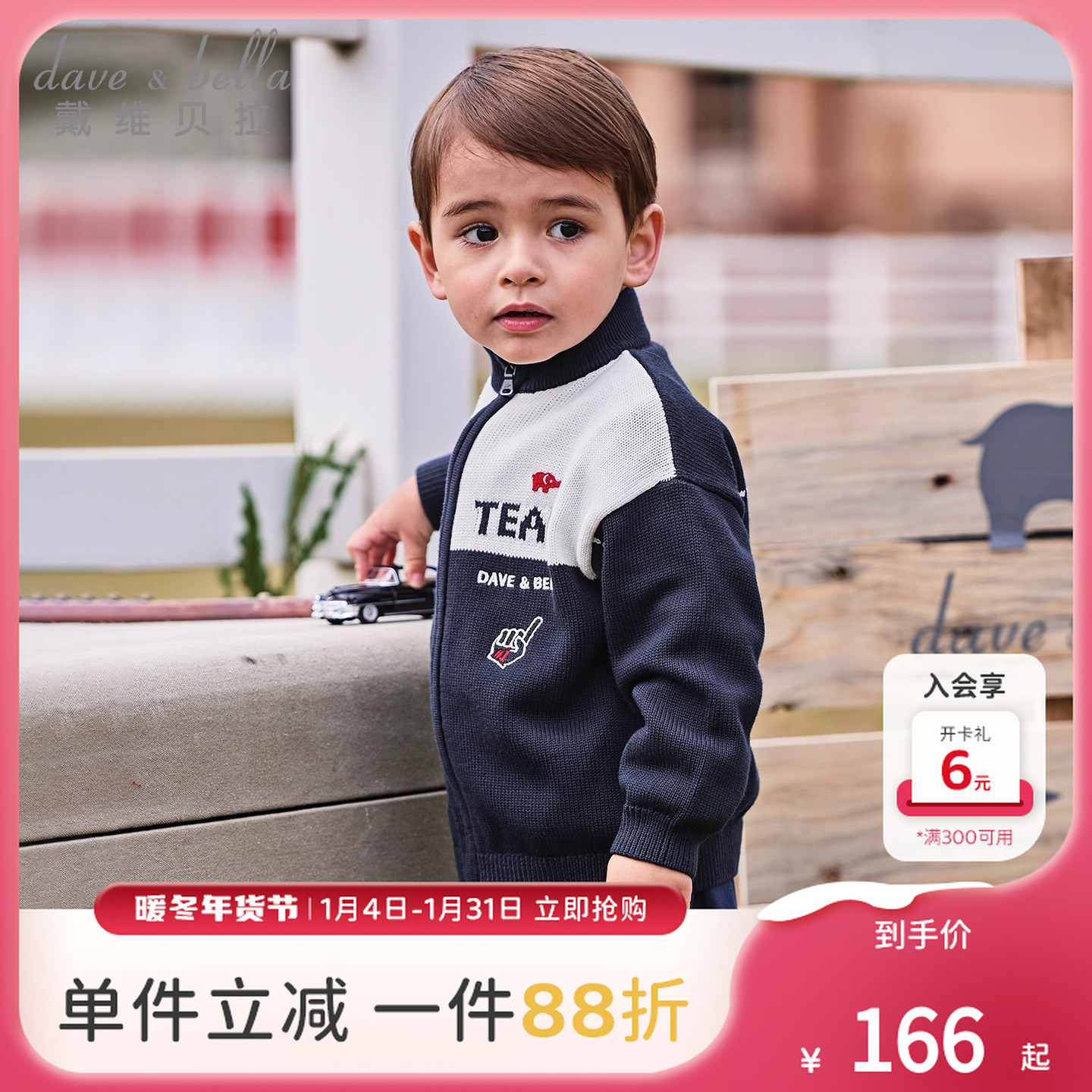 戴维贝拉童装男童毛衣外套宝宝立领针织开衫2025新款儿童纯棉秋装