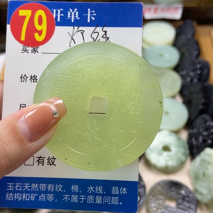 蛇纹石玉挂件未镶嵌大****道