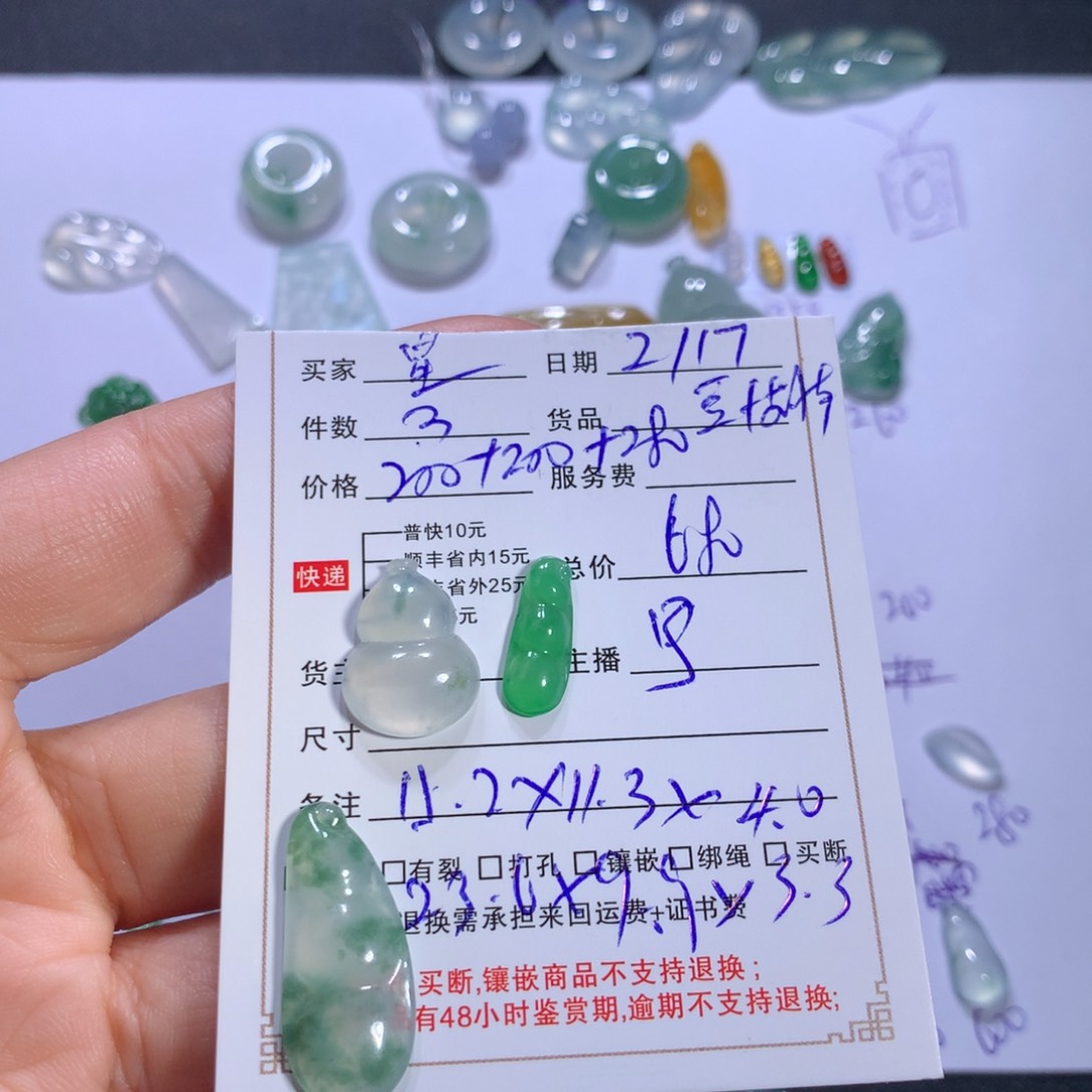 翡翠颈饰未镶嵌星****^豆子