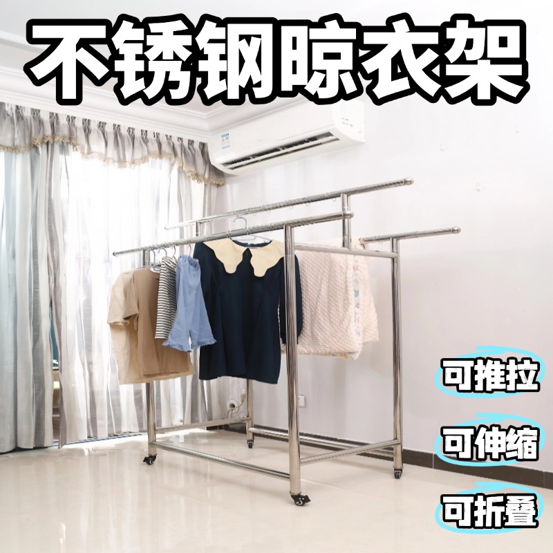 不锈钢晾衣架室内室外可伸缩晾衣架阳台晒被子家用落地晾衣架坚固