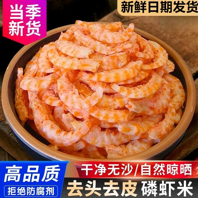 【去头去壳】高蛋白南极磷虾肉磷虾米虾米虾仁