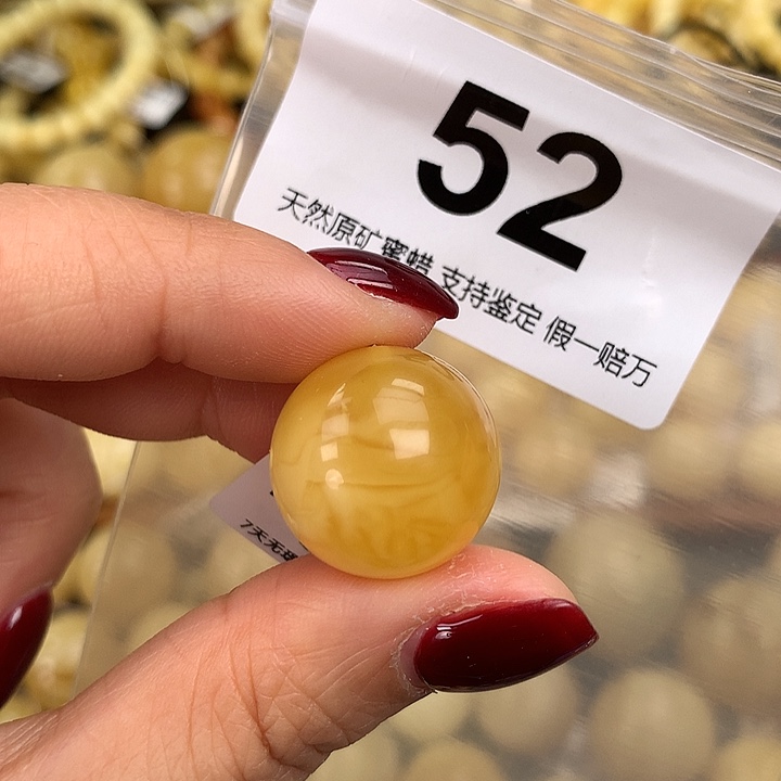 蜜蜡未镶嵌珠宝奇石19.8